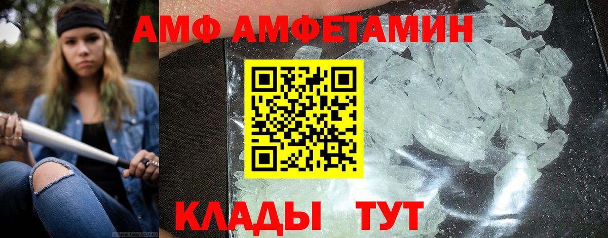 Амфетамин Розовый Калуга