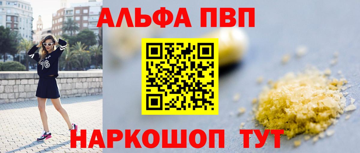 Alpha-PVP Соль  Вход с VPN  Alfa_PVP крисы CK  A-PVP Соль  Калуга 