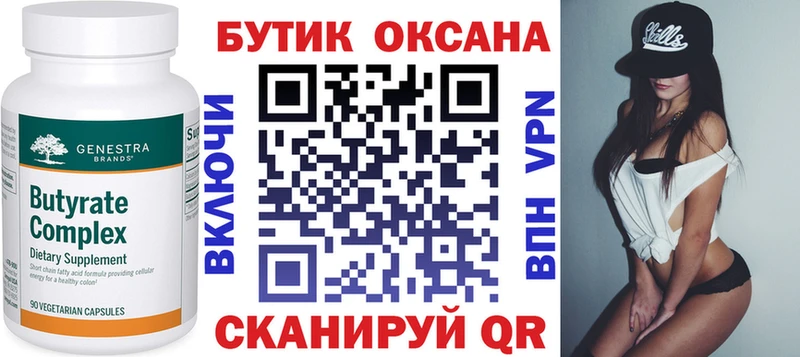 хочу   Калуга  Бутират 1.4BDO 