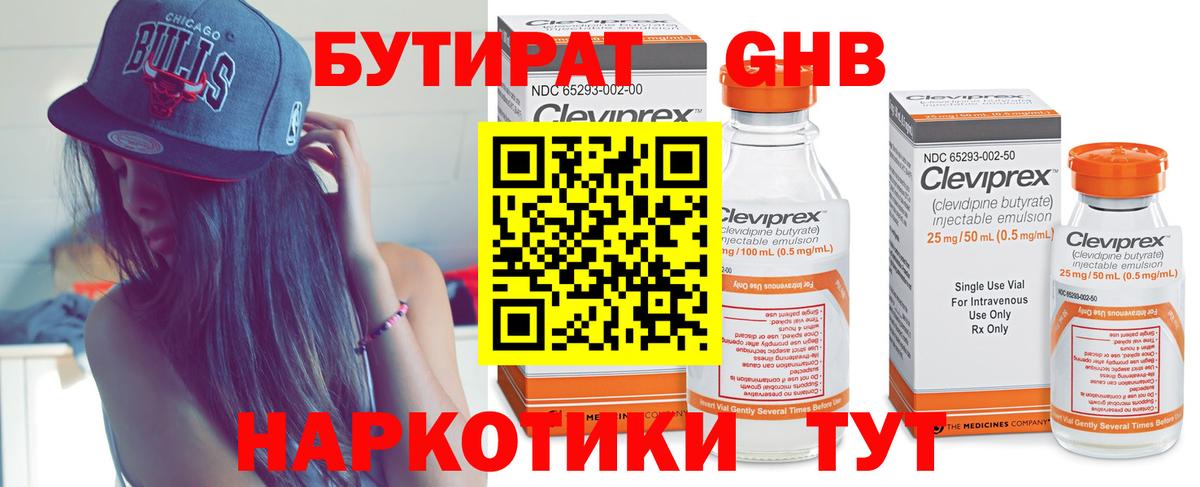 Калуга  Бутират BDO  Вход с VPN 