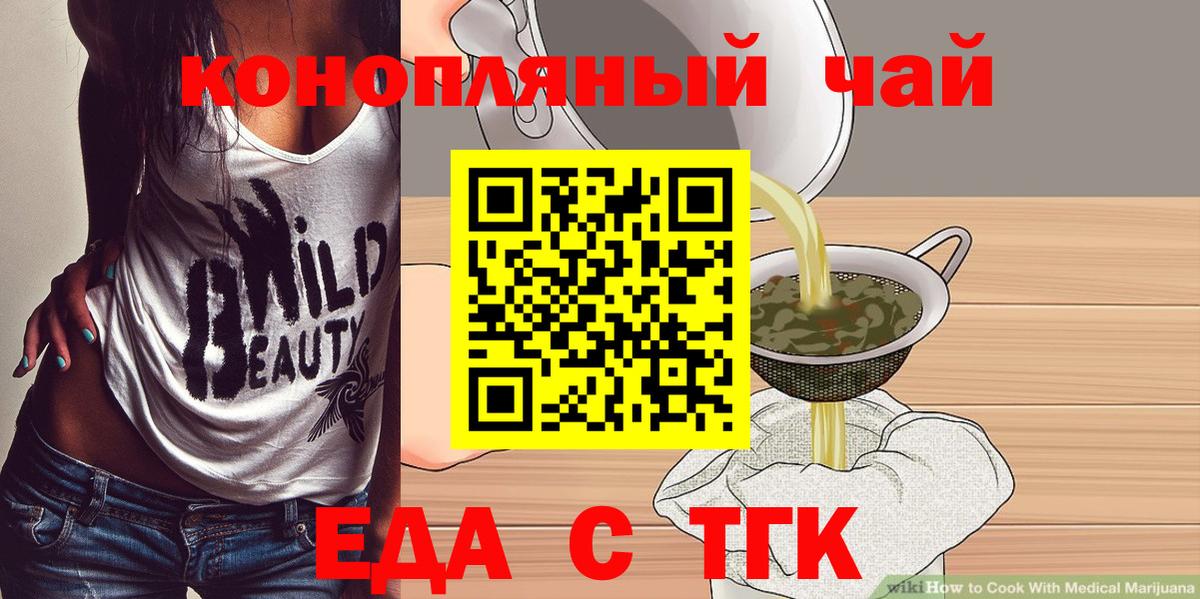 Калуга  Cannafood конопля  Вход с VPN 