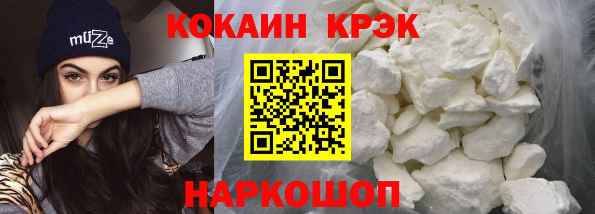 КОКАИН  Cocaine VHQ  Вход с VPN  Калуга 