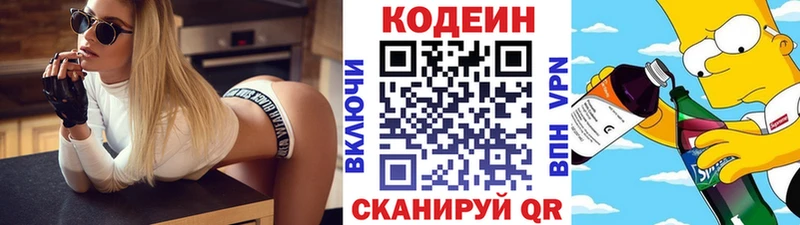 Кодеин Purple Drank  как найти закладки  mega сайт  Калуга 
