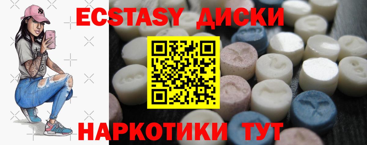 ЭКСТАЗИ 99%  Вход с VPN  ЭКСТАЗИ  Калуга  ЭКСТАЗИ 99% 