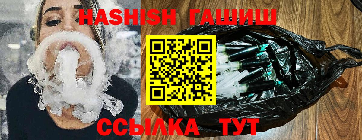 ГАШИШ Изолятор  Гашиш  Гашиш хэш  Калуга  Вход с VPN 