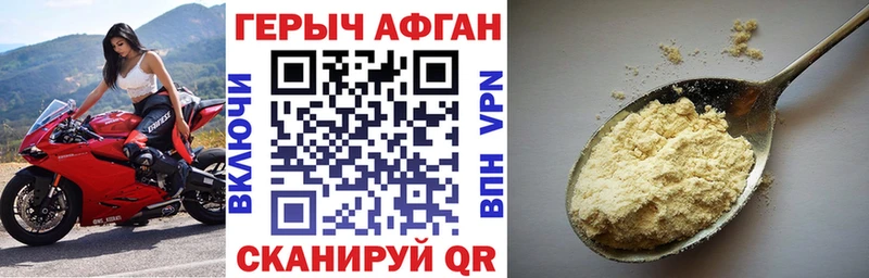 ГЕРОИН хмурый  Калуга 