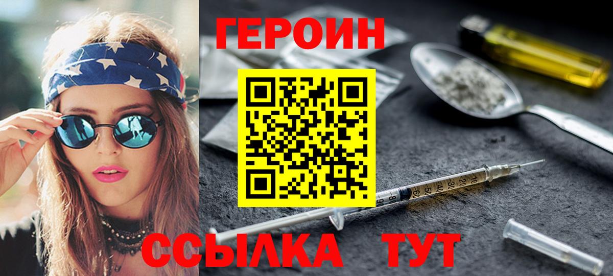Калуга  ГЕРОИН афганец  Вход с VPN 
