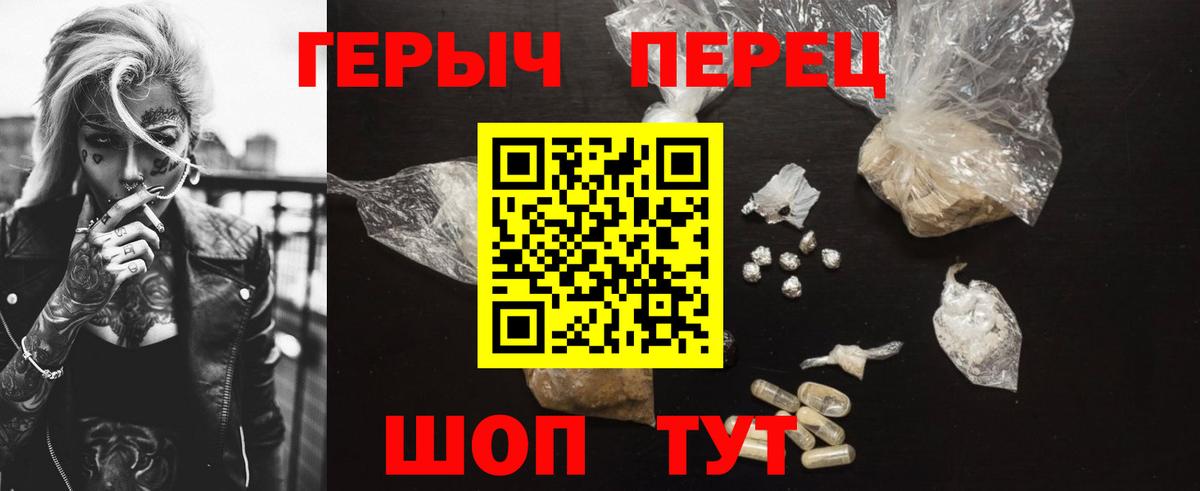 ГЕРОИН белый Калуга