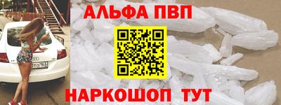 Альфа ПВП Краснознаменск