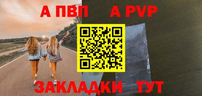 Альфа ПВП Краснознаменск