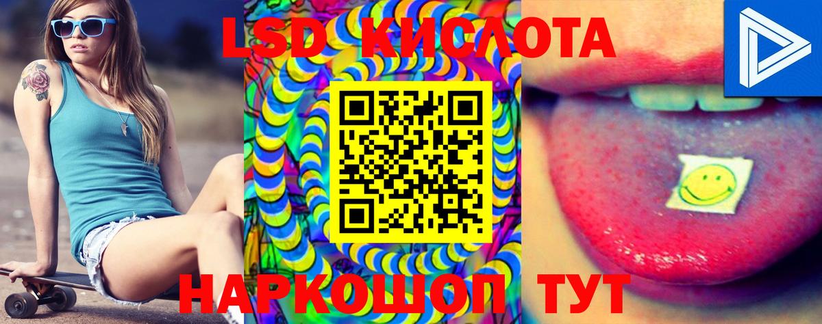 LSD-25 экстази кислота Калуга