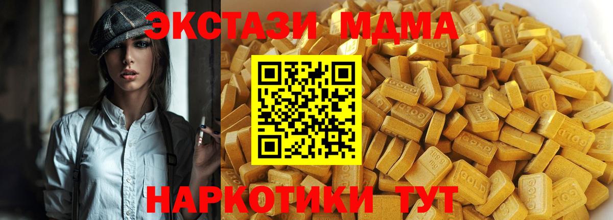 MDMA VHQ Калуга
