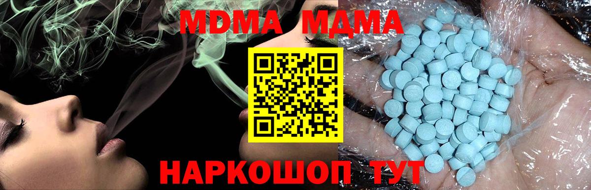 MDMA молли  МДМА  Калуга  Вход с VPN  МДМА VHQ 