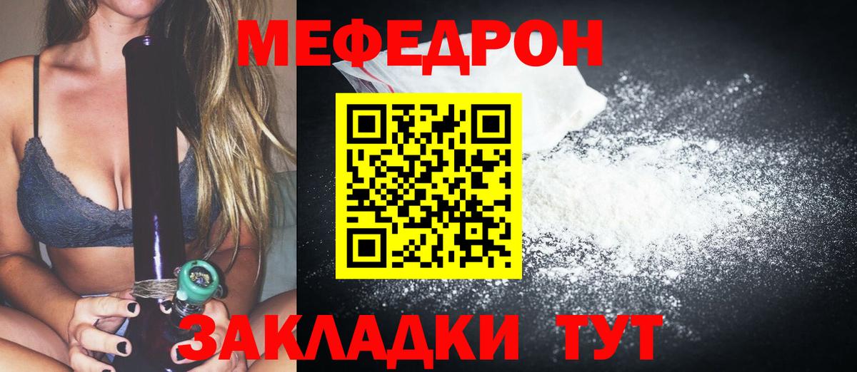МЯУ-МЯУ 4 MMC  Меф 4 MMC  МЯУ-МЯУ  Меф  Вход с VPN  Калуга 