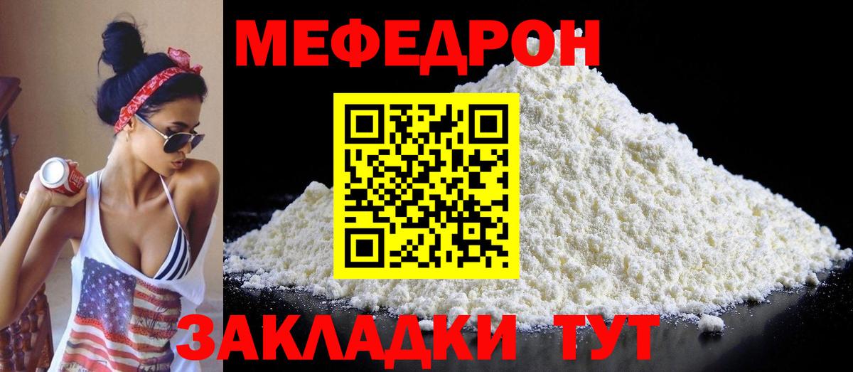 Мефедрон  Калуга