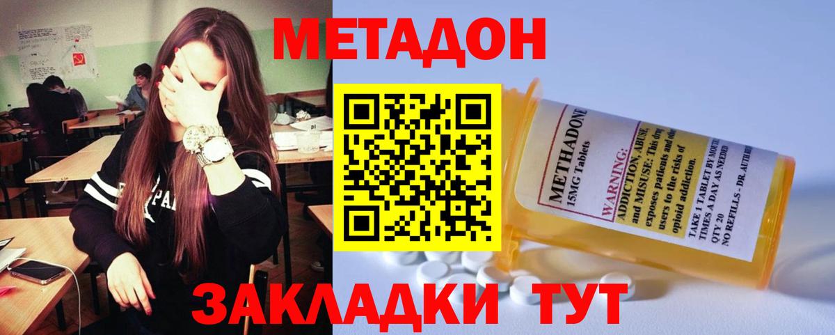 МЕТАДОН мёд  omg   Калуга  Вход с VPN 