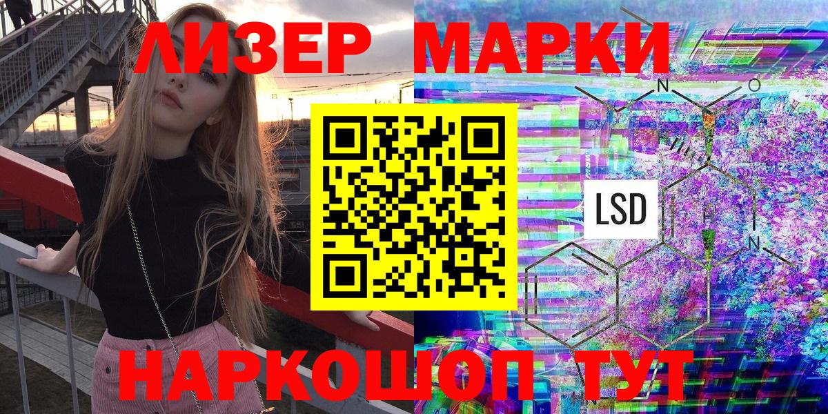 Наркотические марки 1,8мг Калуга