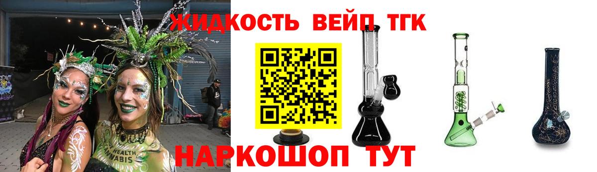 Калуга  ТГК концентрат  Вход с VPN  Дистиллят ТГК жижа 